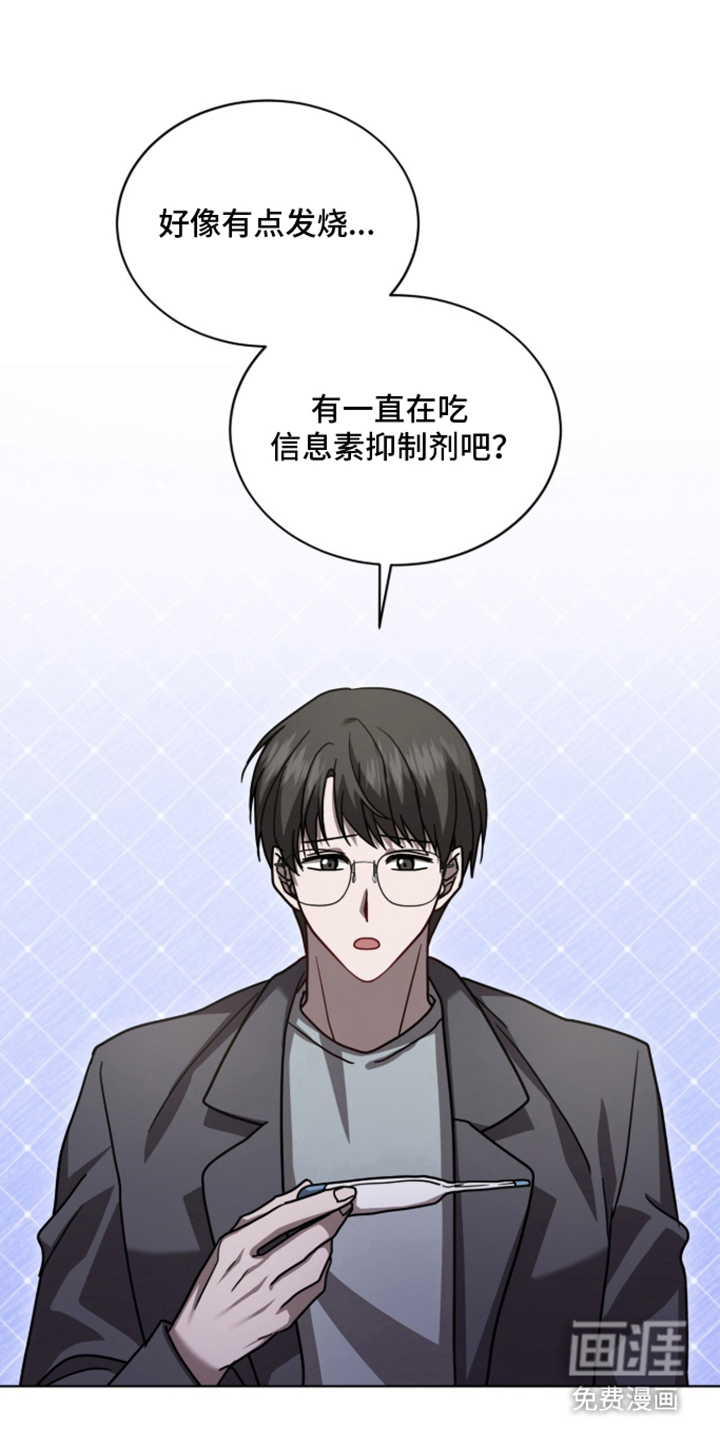 被驯养的商品漫画-图0