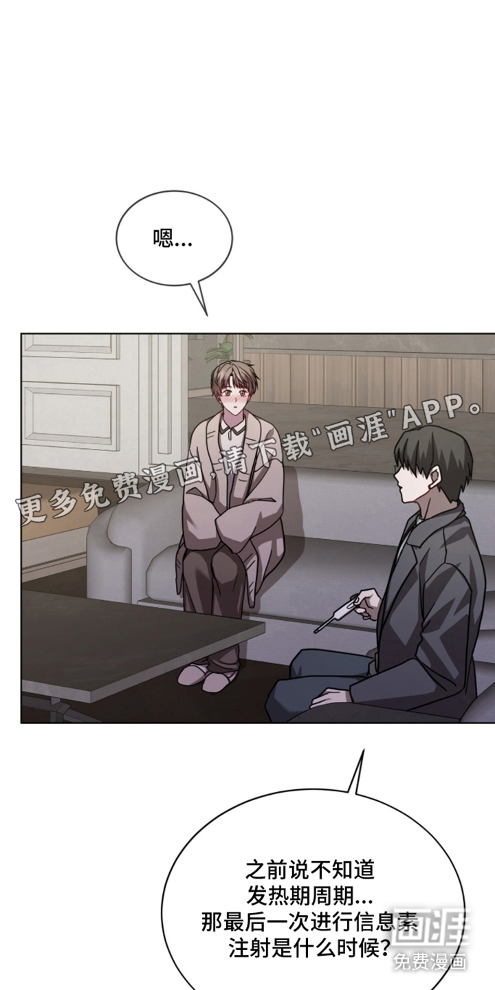 被驯养的商品漫画-图1
