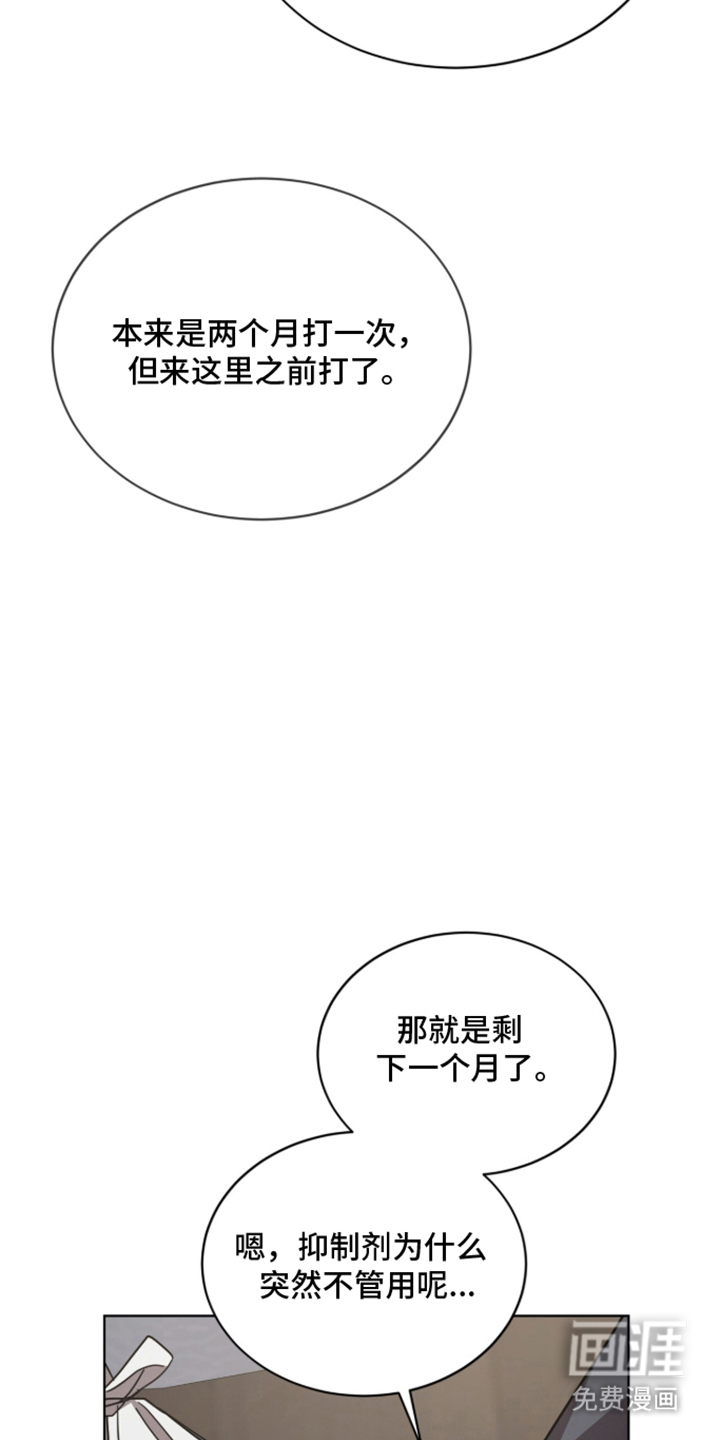 被驯养的商品漫画-图2