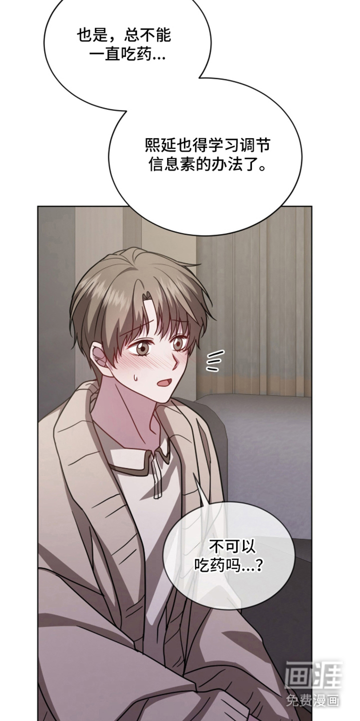 被驯养的商品漫画-图4
