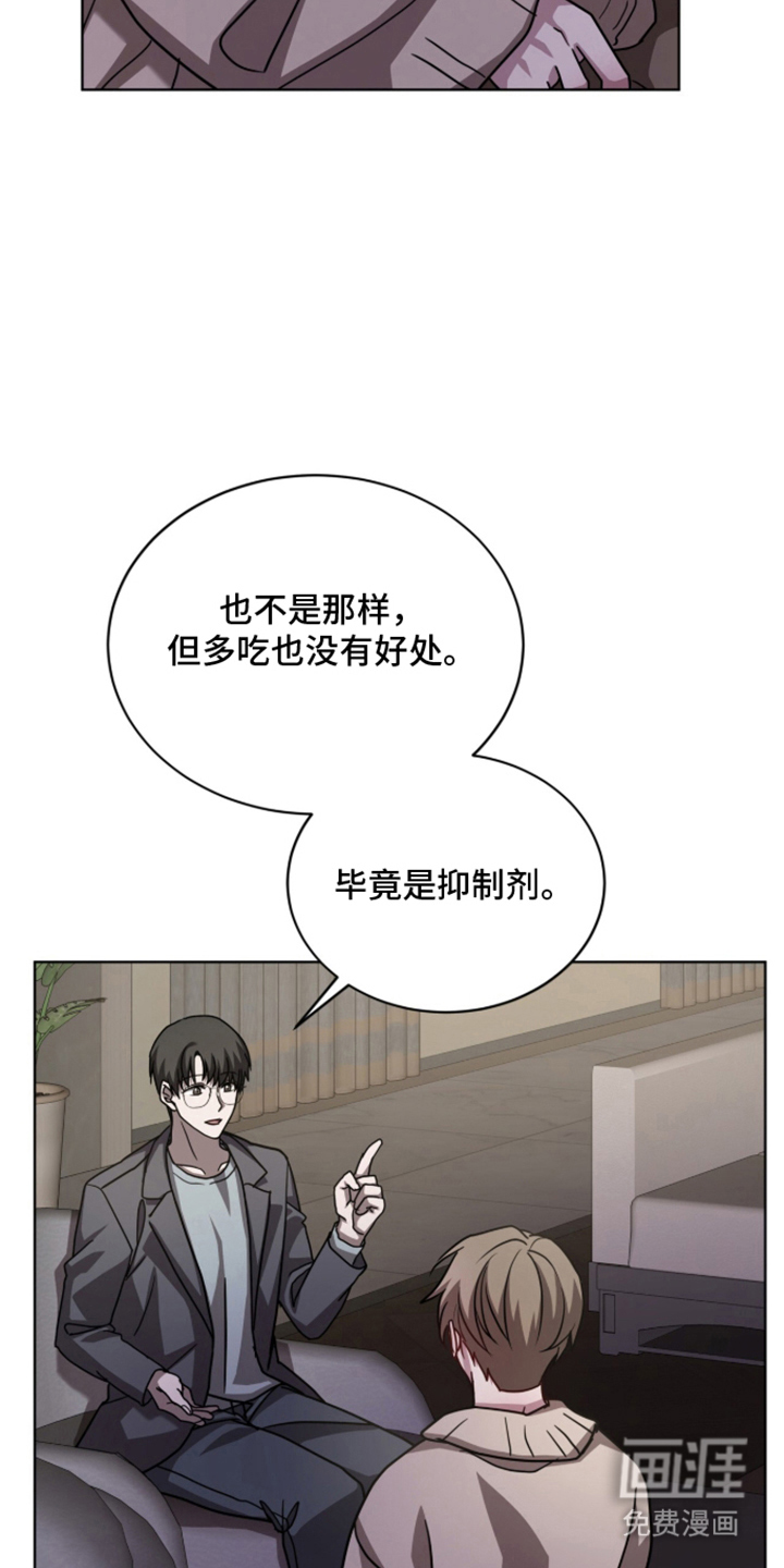 被驯养的商品漫画-图5