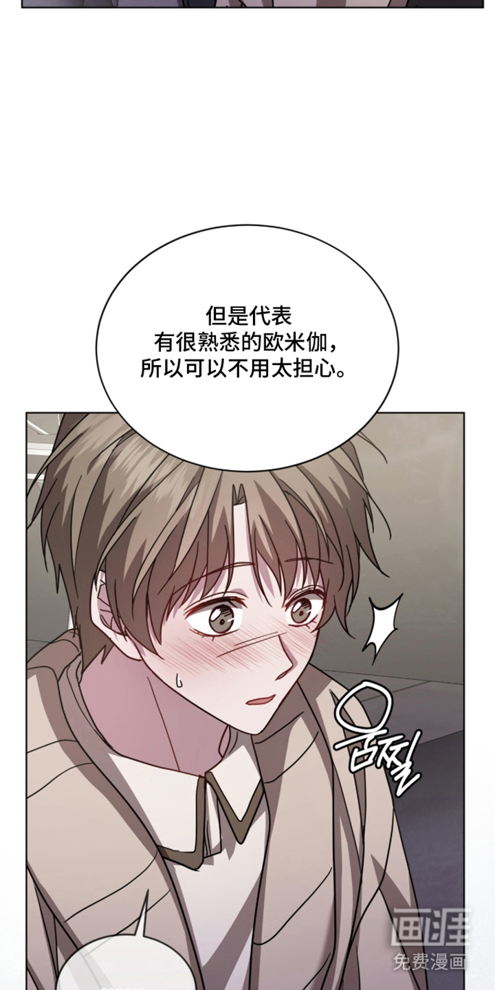 被驯养的商品漫画-图6