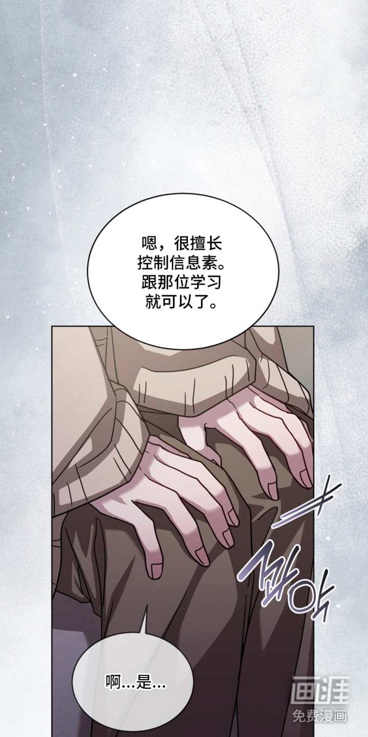 被驯养的商品漫画-图8
