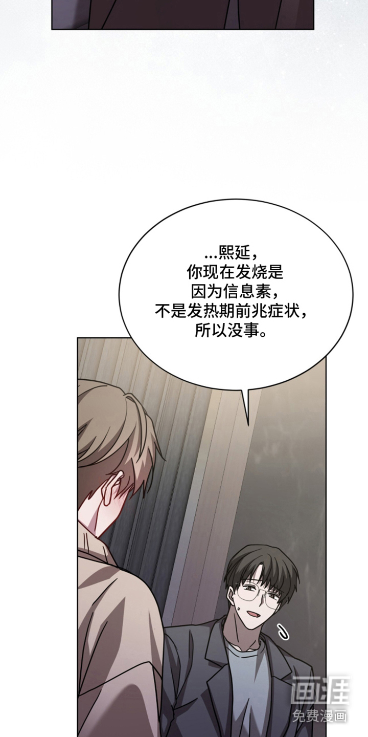 被驯养的商品漫画-图9