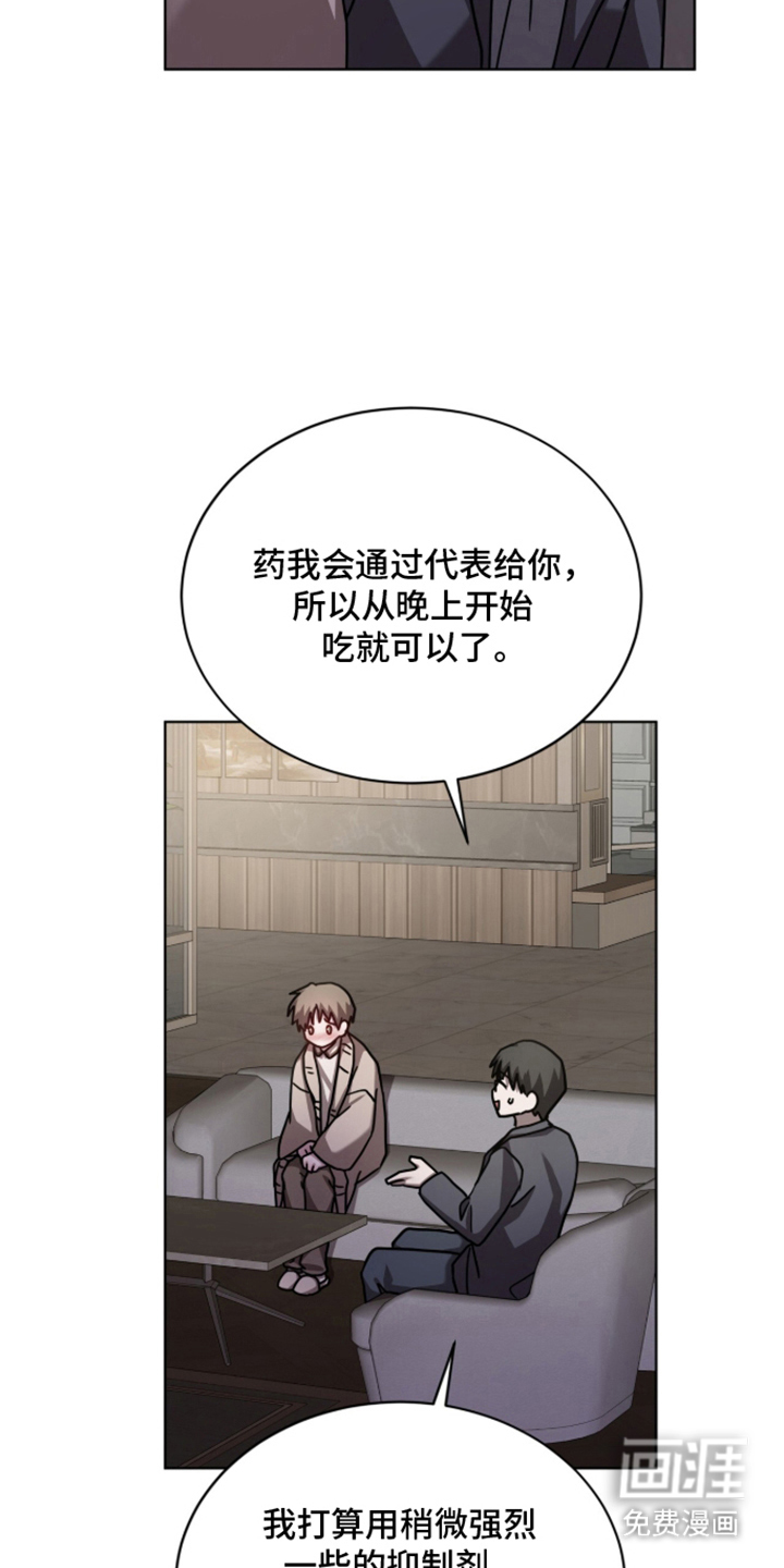 被驯养的商品漫画-图10