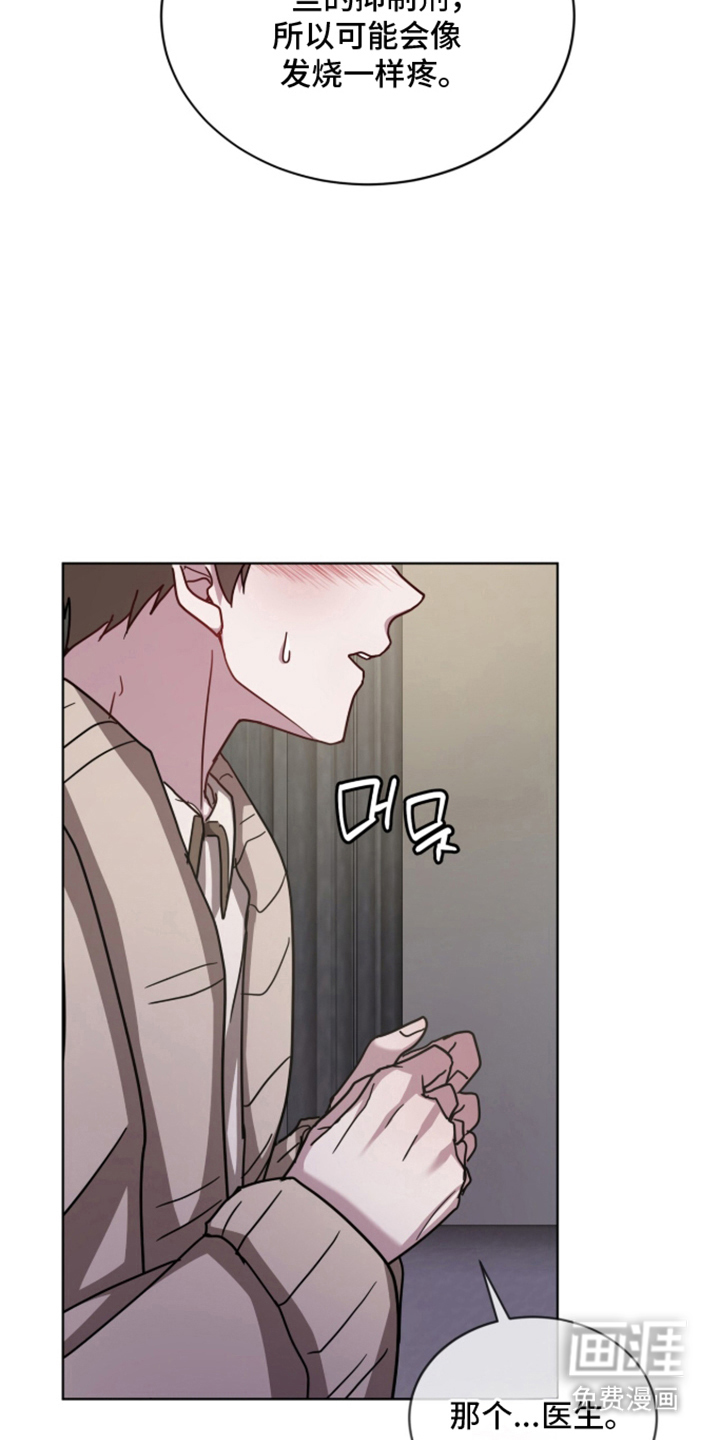被驯养的商品漫画-图11