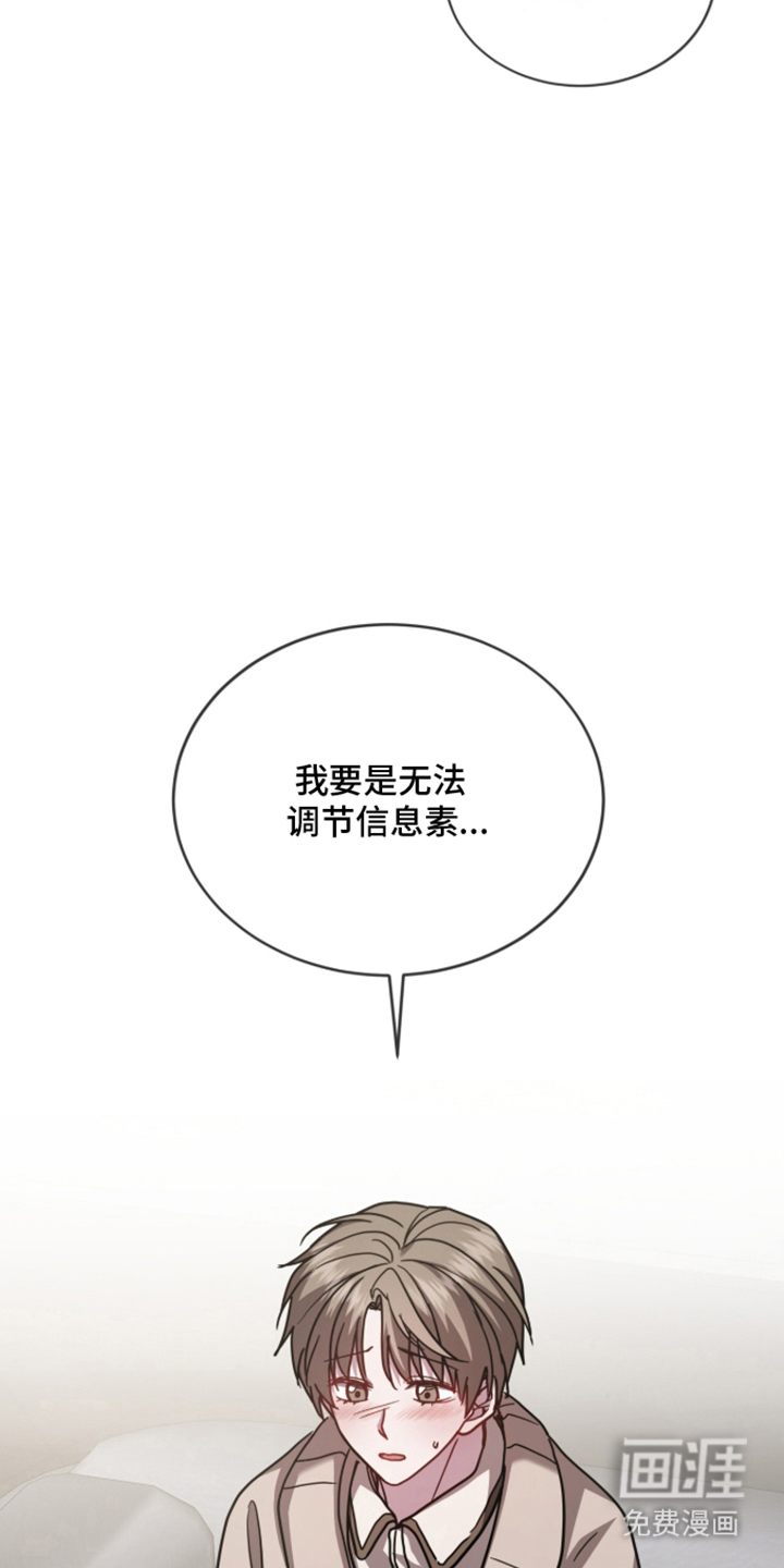 被驯养的商品漫画-图12