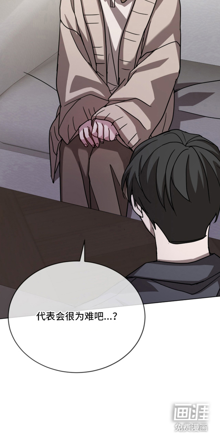 被驯养的商品漫画-图13