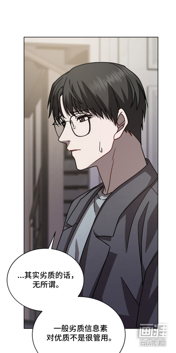被驯养的商品漫画-图14