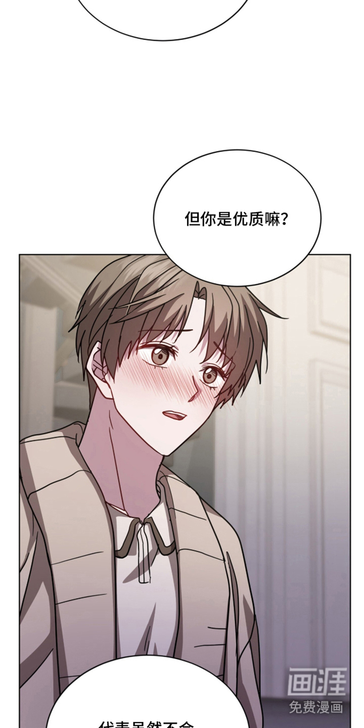 被驯养的商品漫画-图15