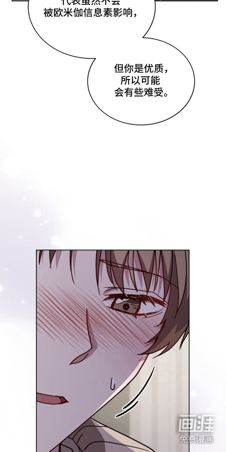 被驯养的商品漫画-图16