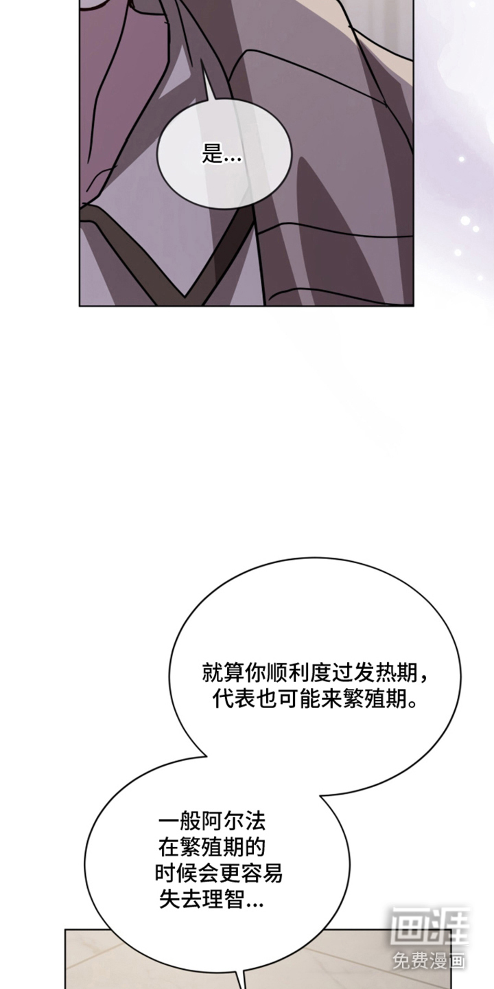 被驯养的商品漫画-图17