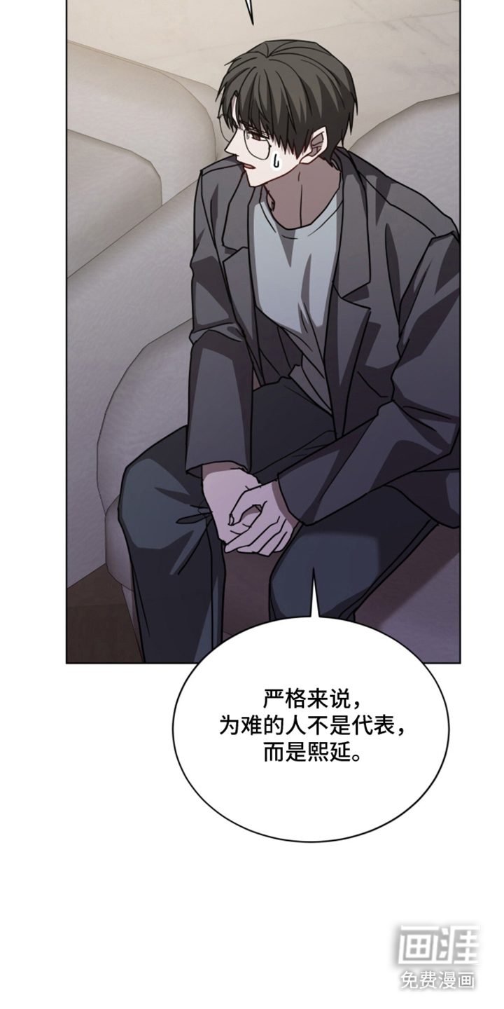 被驯养的商品漫画-图18