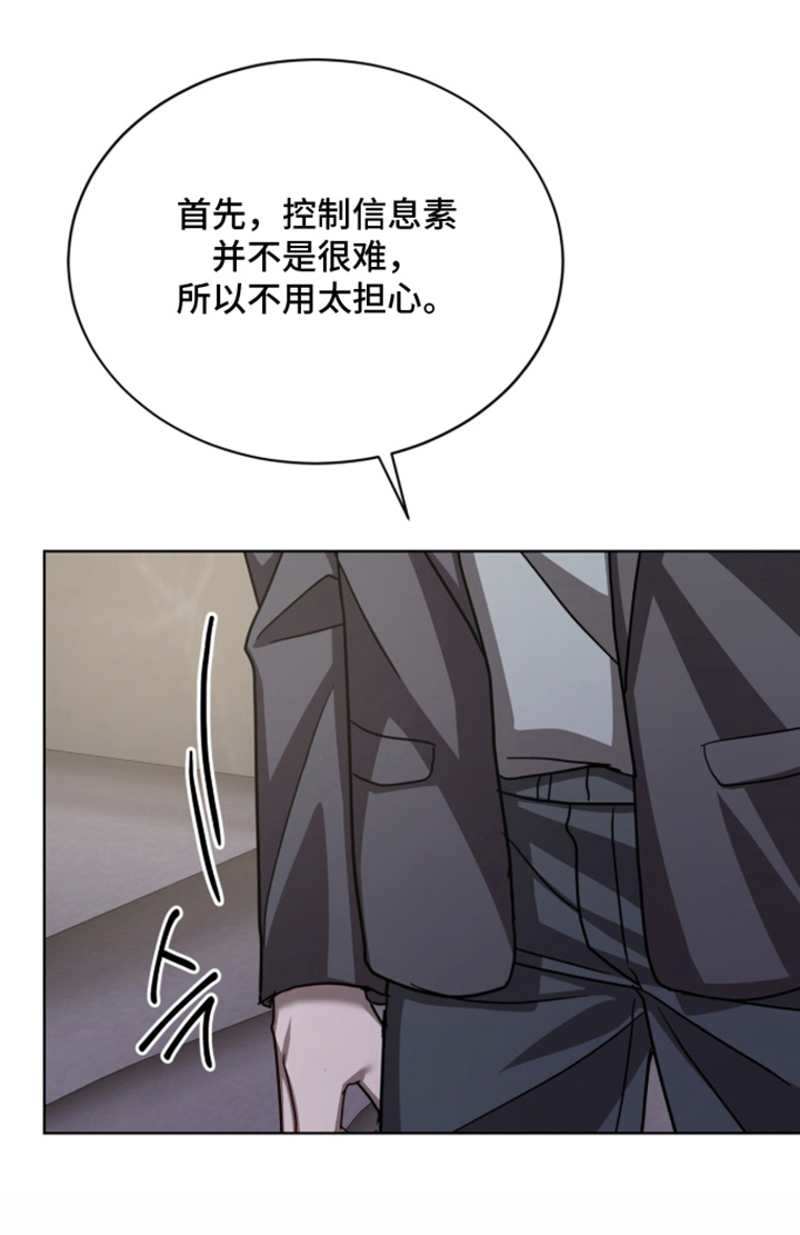 被驯养的商品漫画-图19