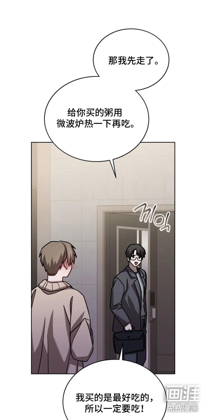 被驯养的商品漫画-图20