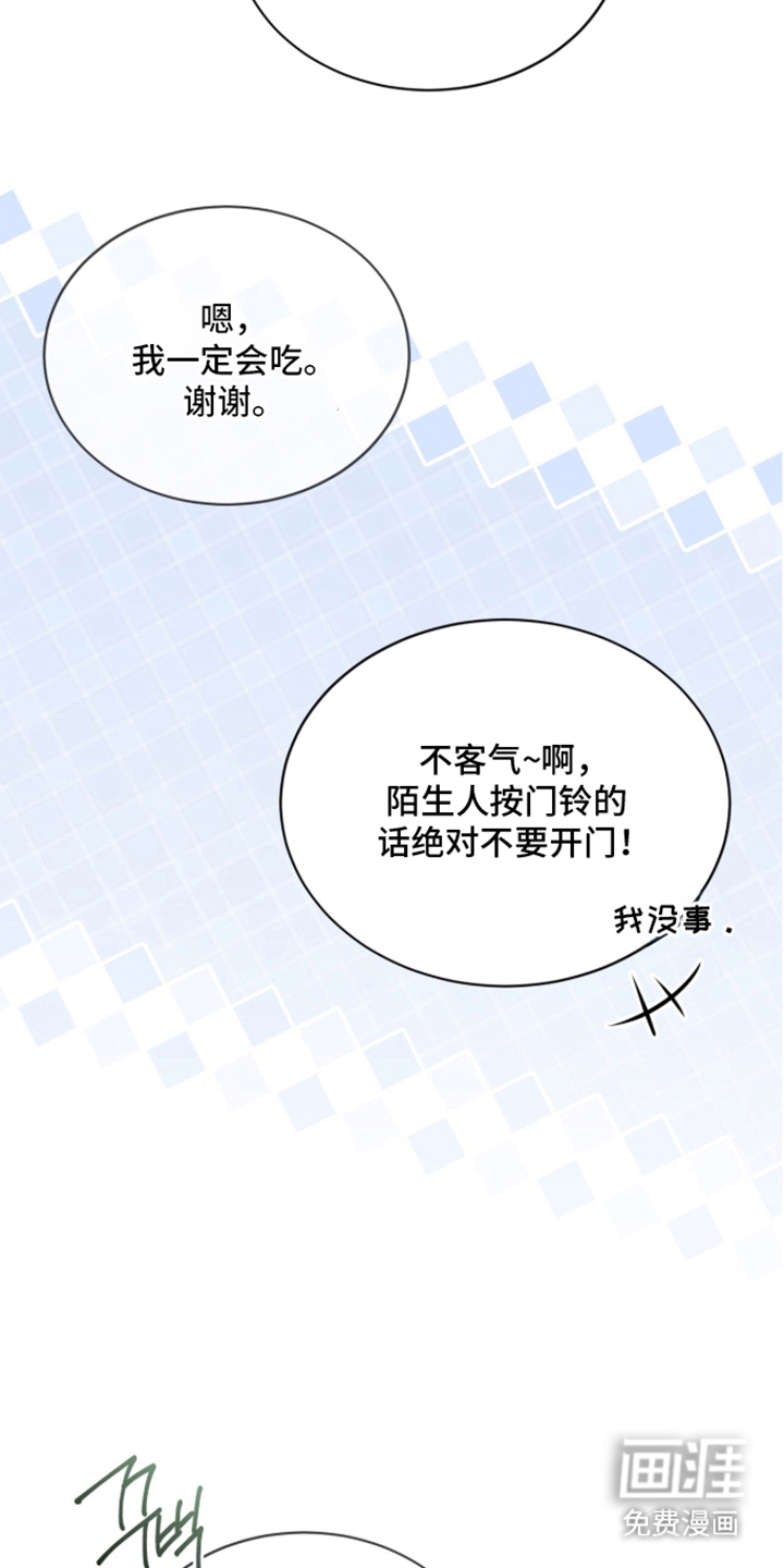 被驯养的商品漫画-图21