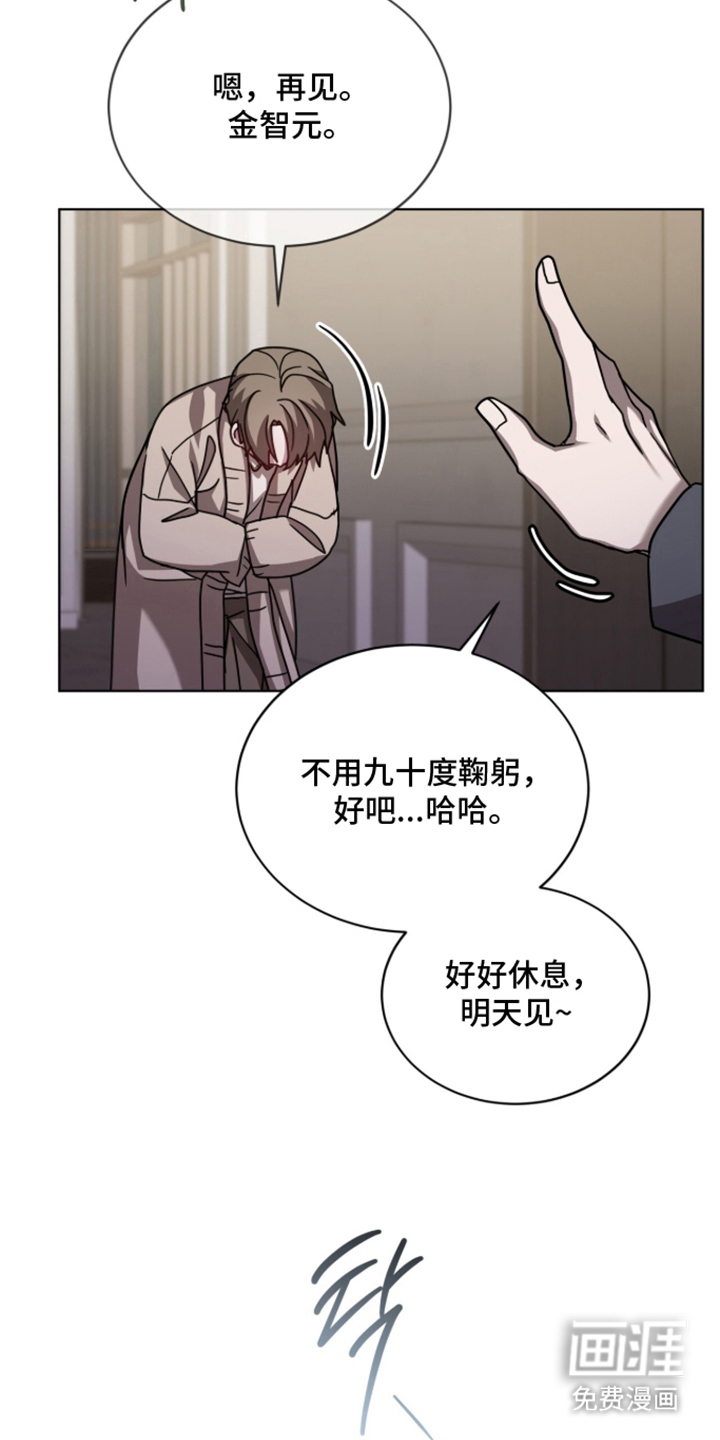 被驯养的商品漫画-图22