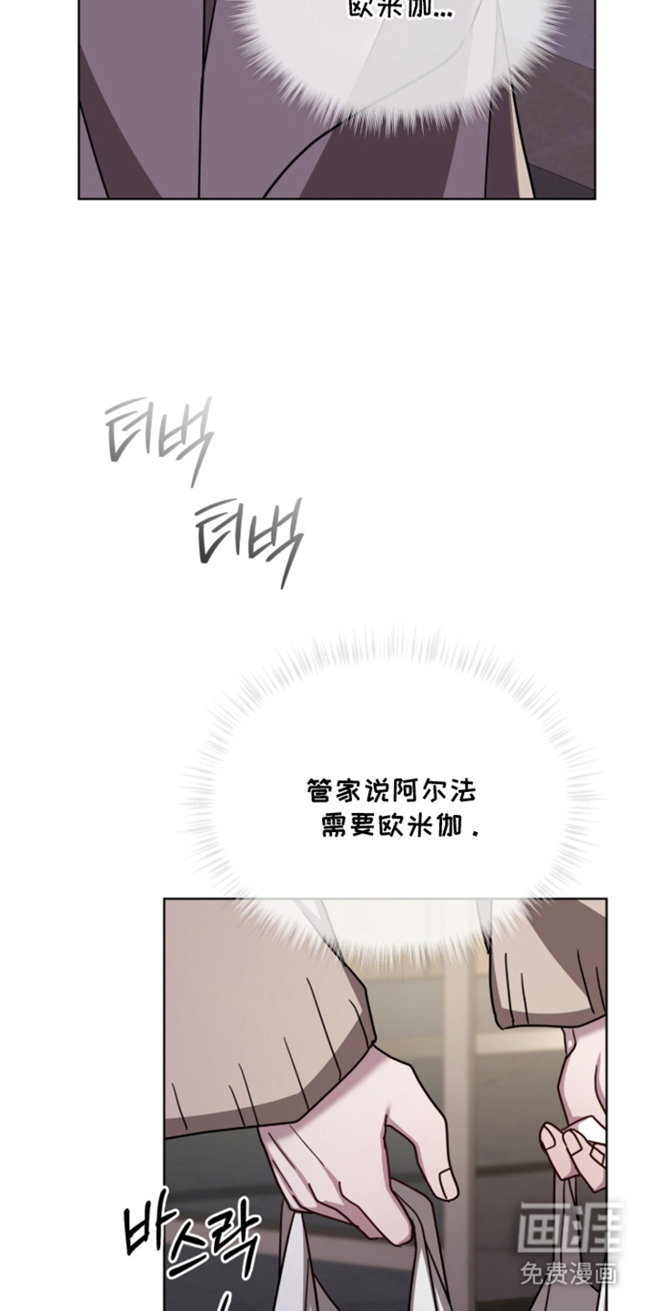 被驯养的商品漫画-图24