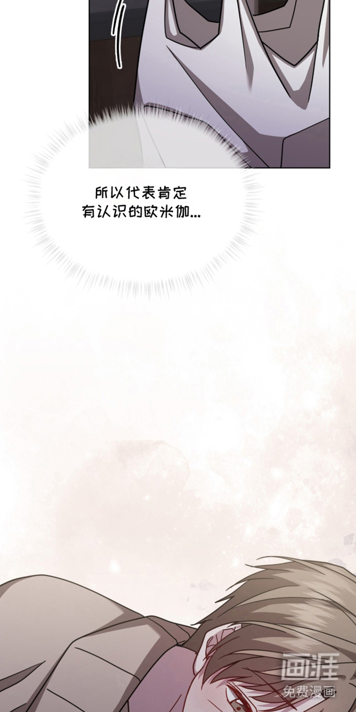 被驯养的商品漫画-图25