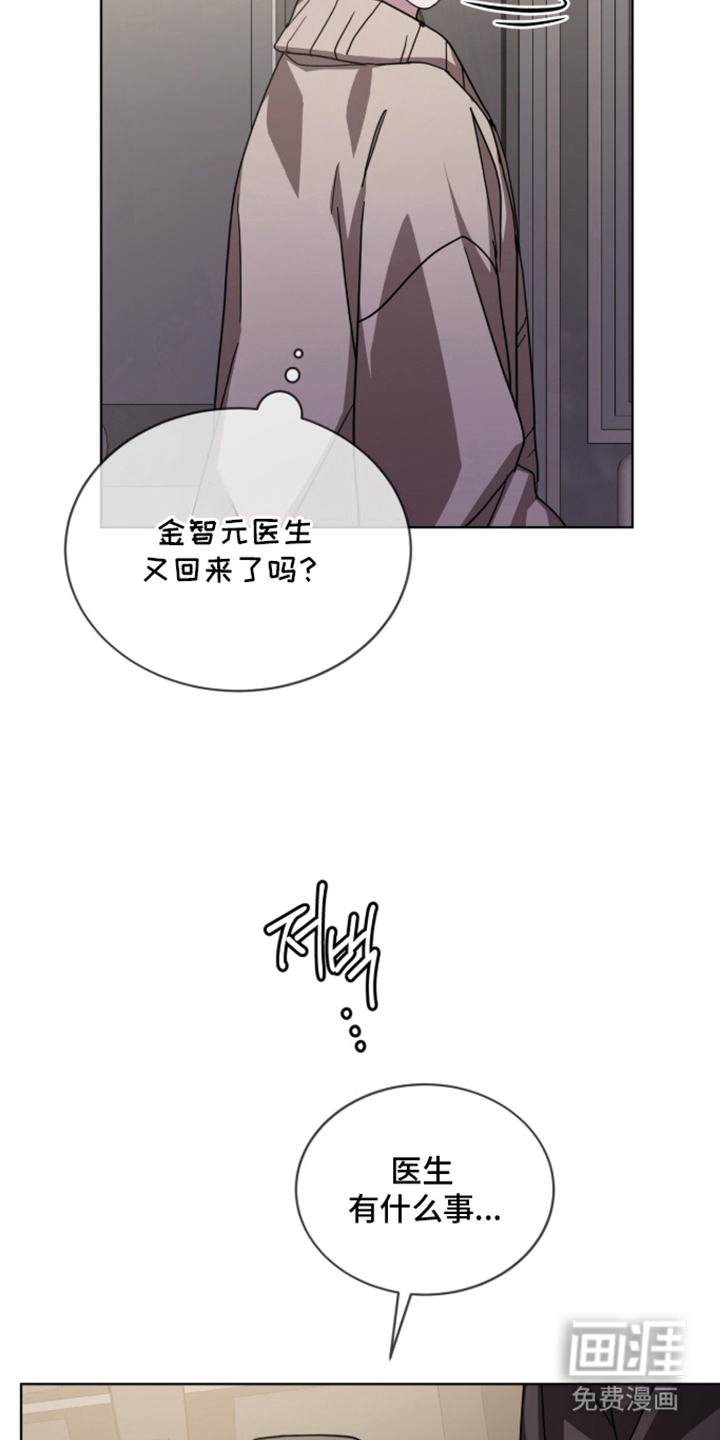被驯养的商品漫画-图28