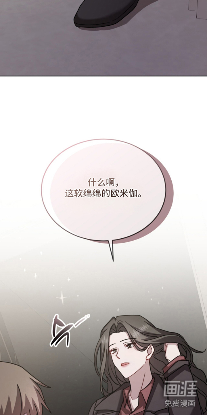 被驯养的商品漫画-图30