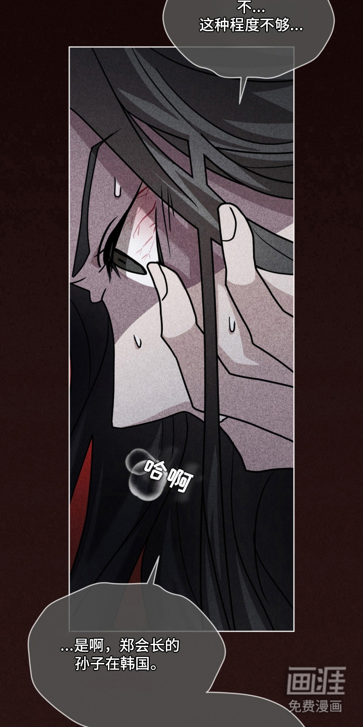 被驯养的商品漫画-图7