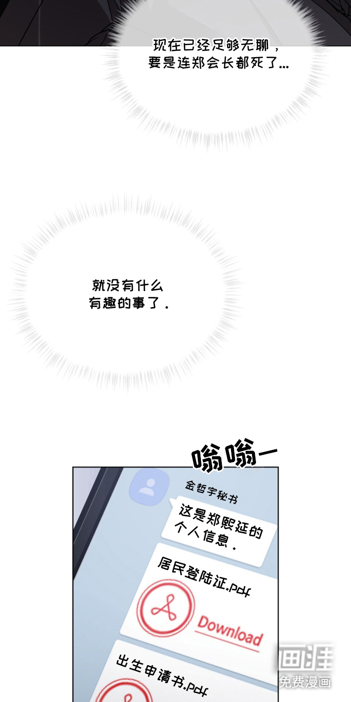 被驯养的商品漫画-图12