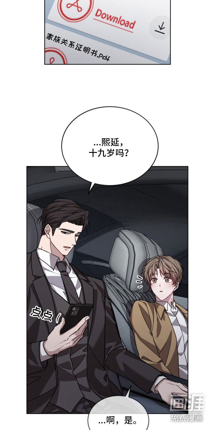 被驯养的商品漫画-图13