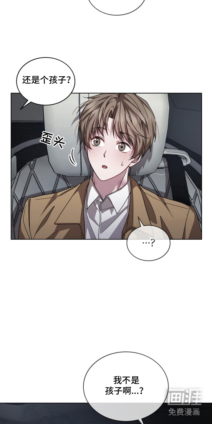 被驯养的商品漫画-图14