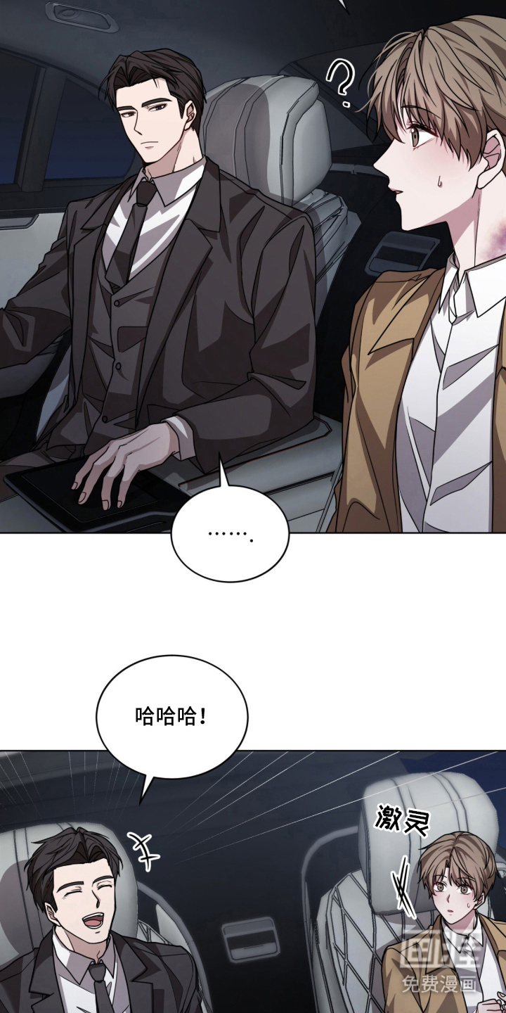 被驯养的商品漫画-图15