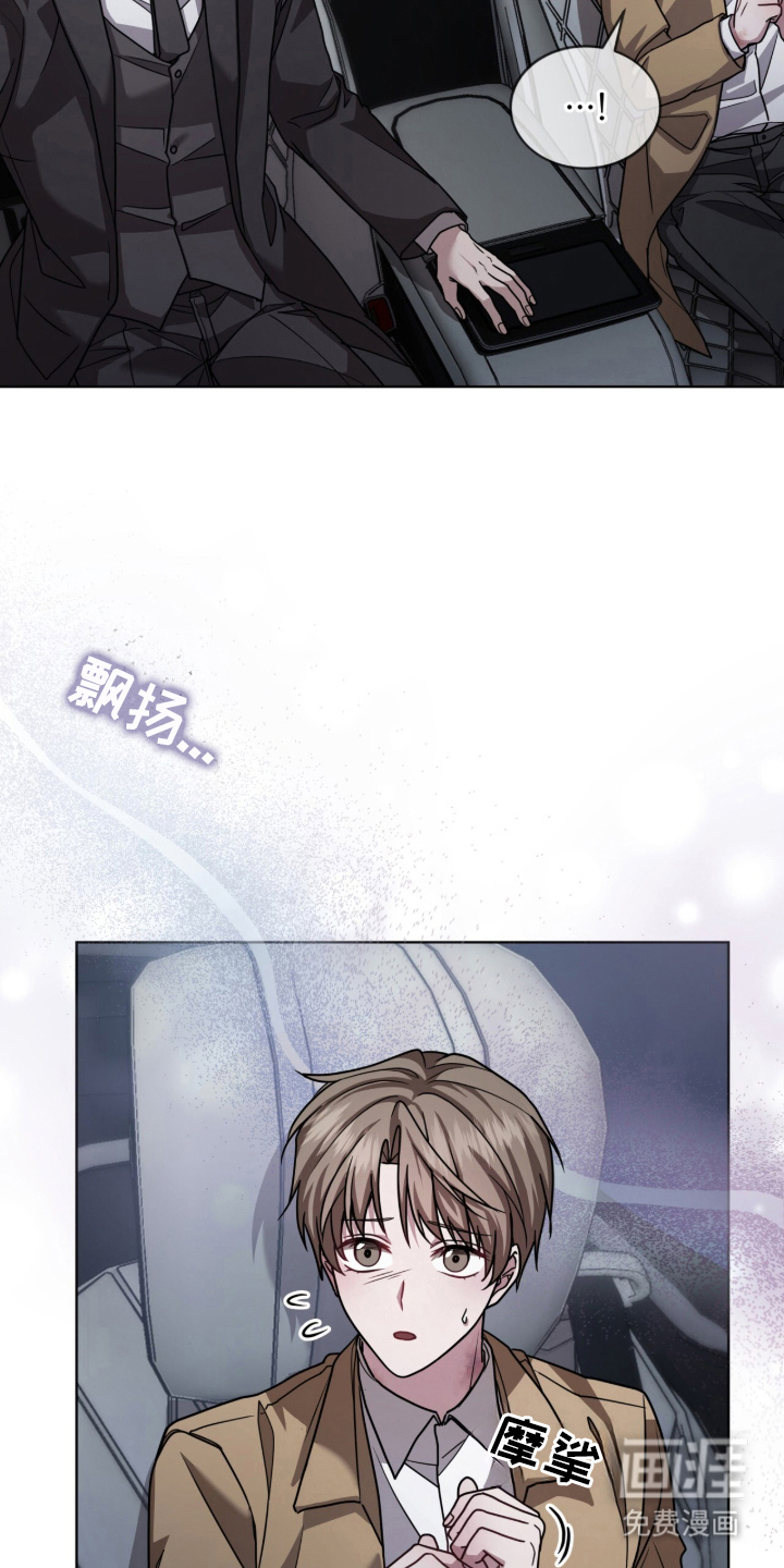 被驯养的商品漫画-图16
