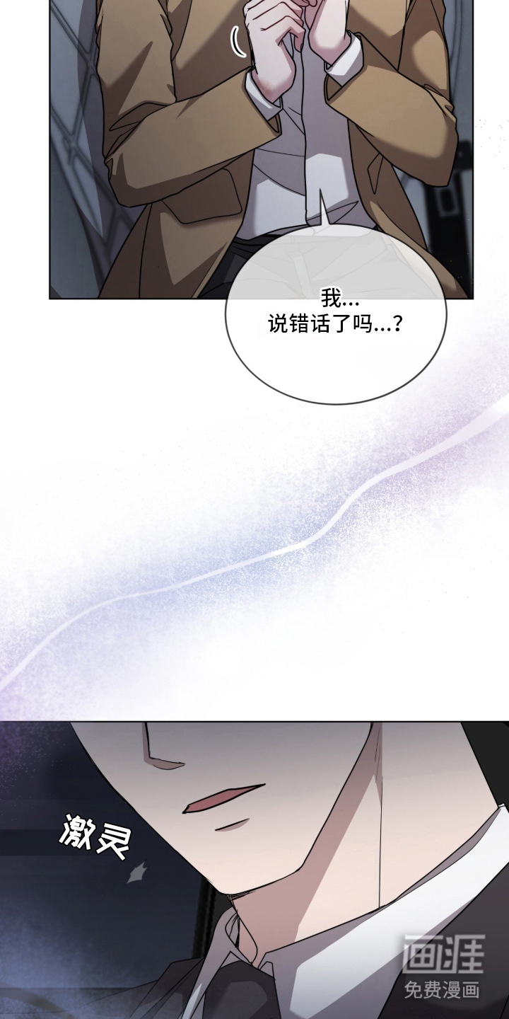 被驯养的商品漫画-图17