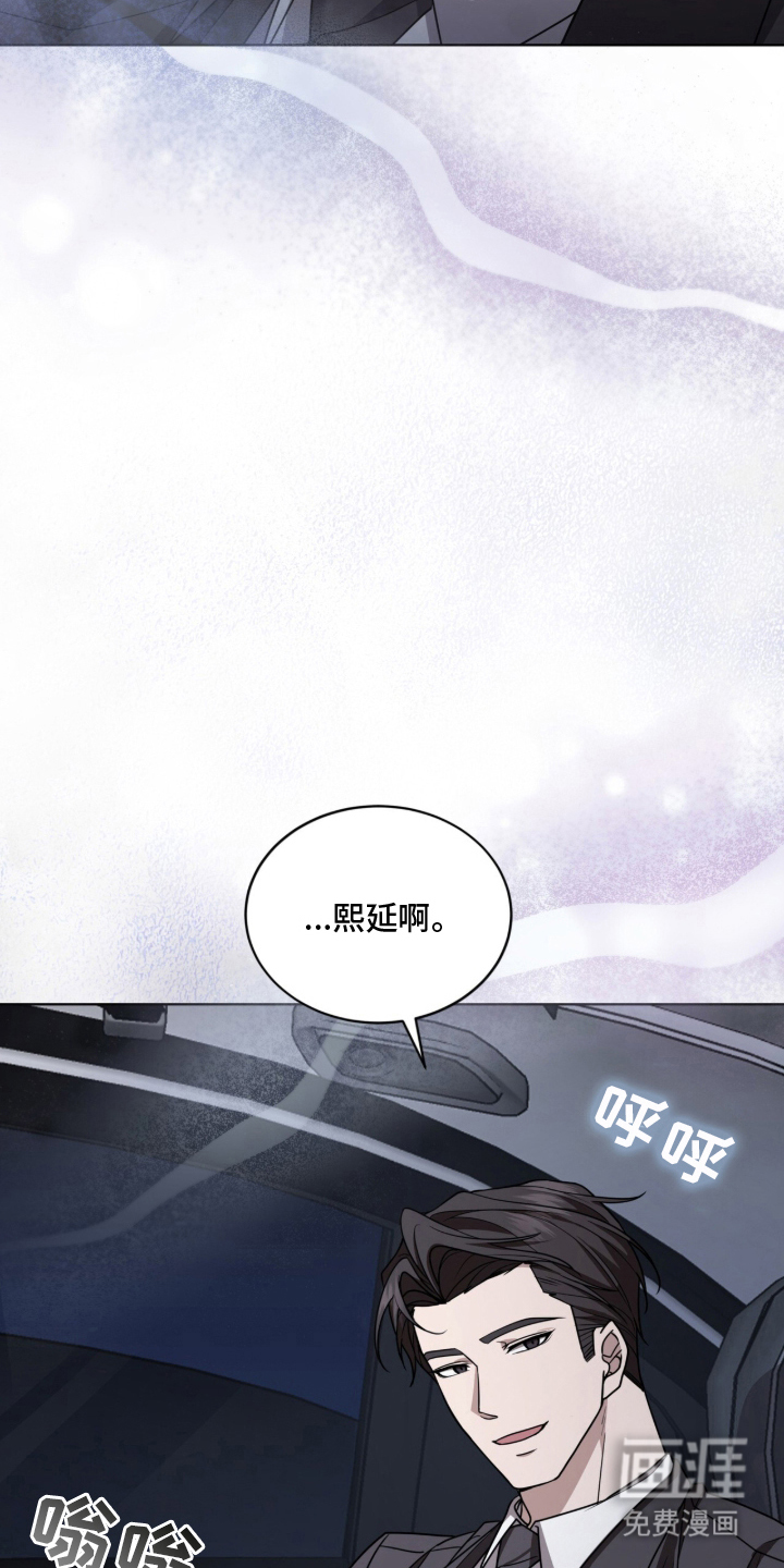 被驯养的商品漫画-图18