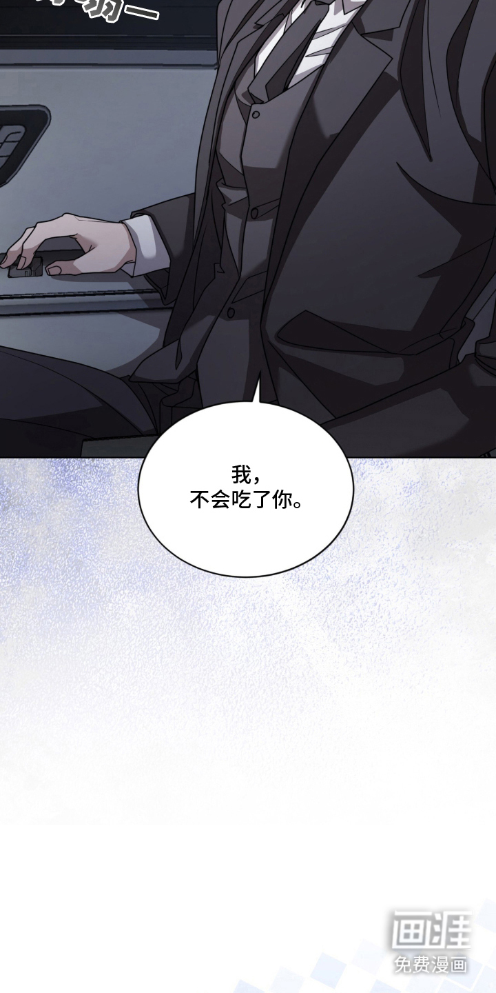 被驯养的商品漫画-图19