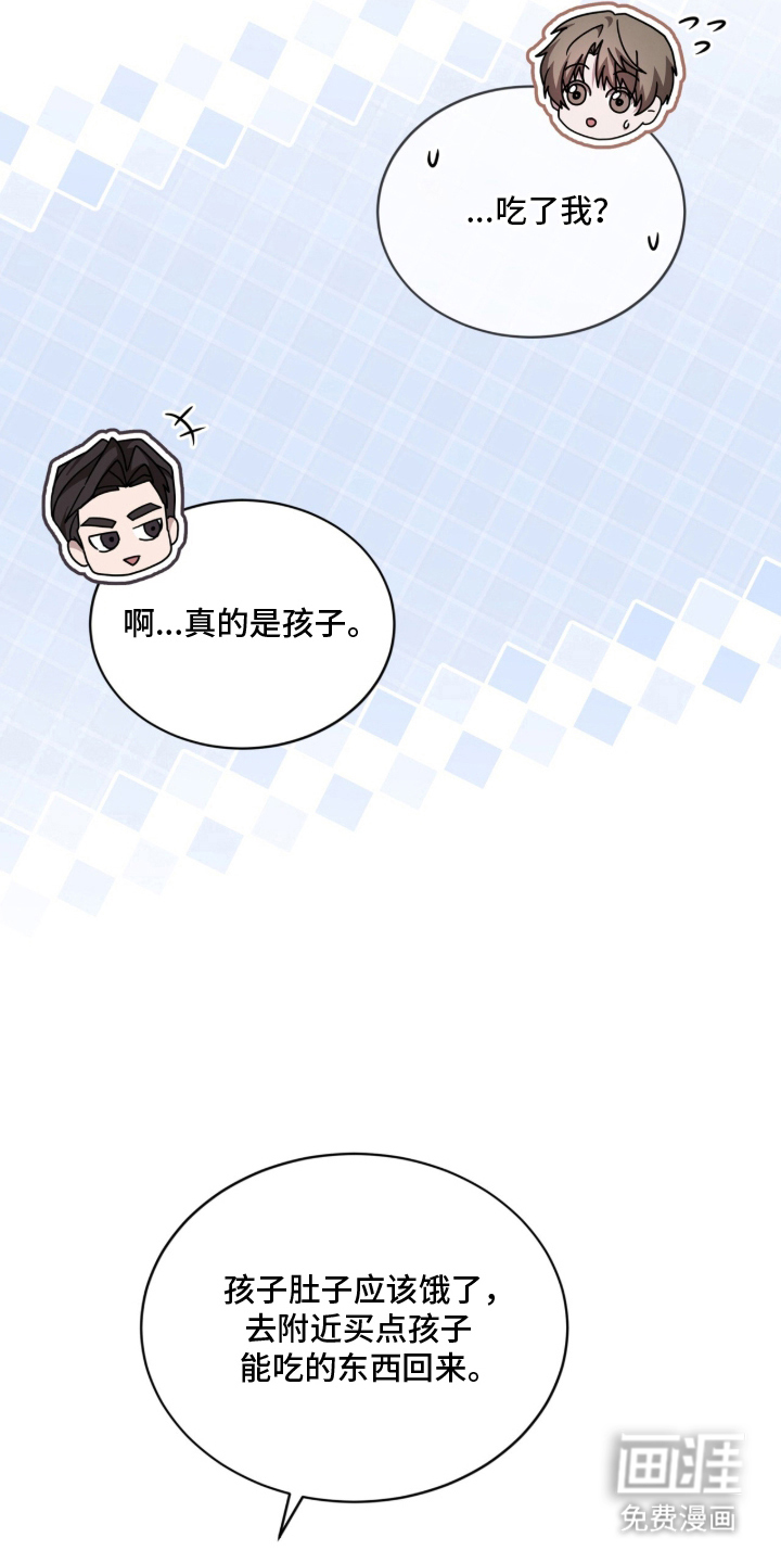 被驯养的商品漫画-图20