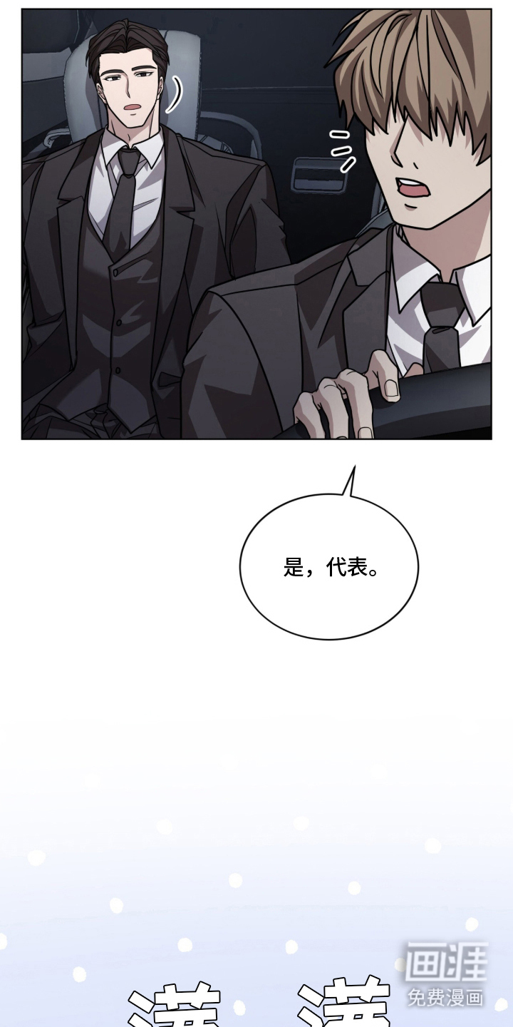 被驯养的商品漫画-图21