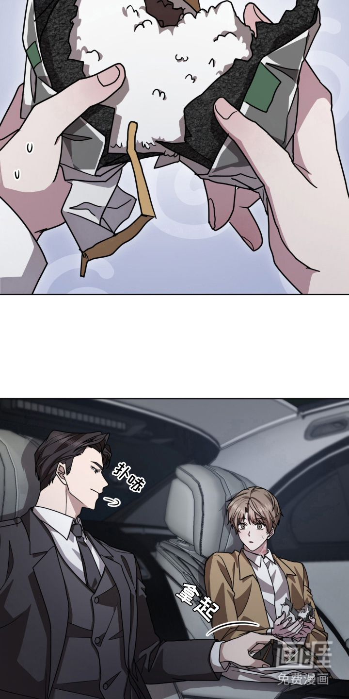 被驯养的商品漫画-图24