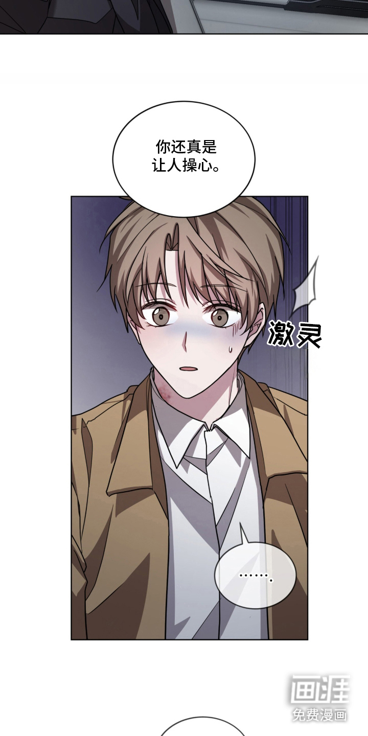 被驯养的商品漫画-图25
