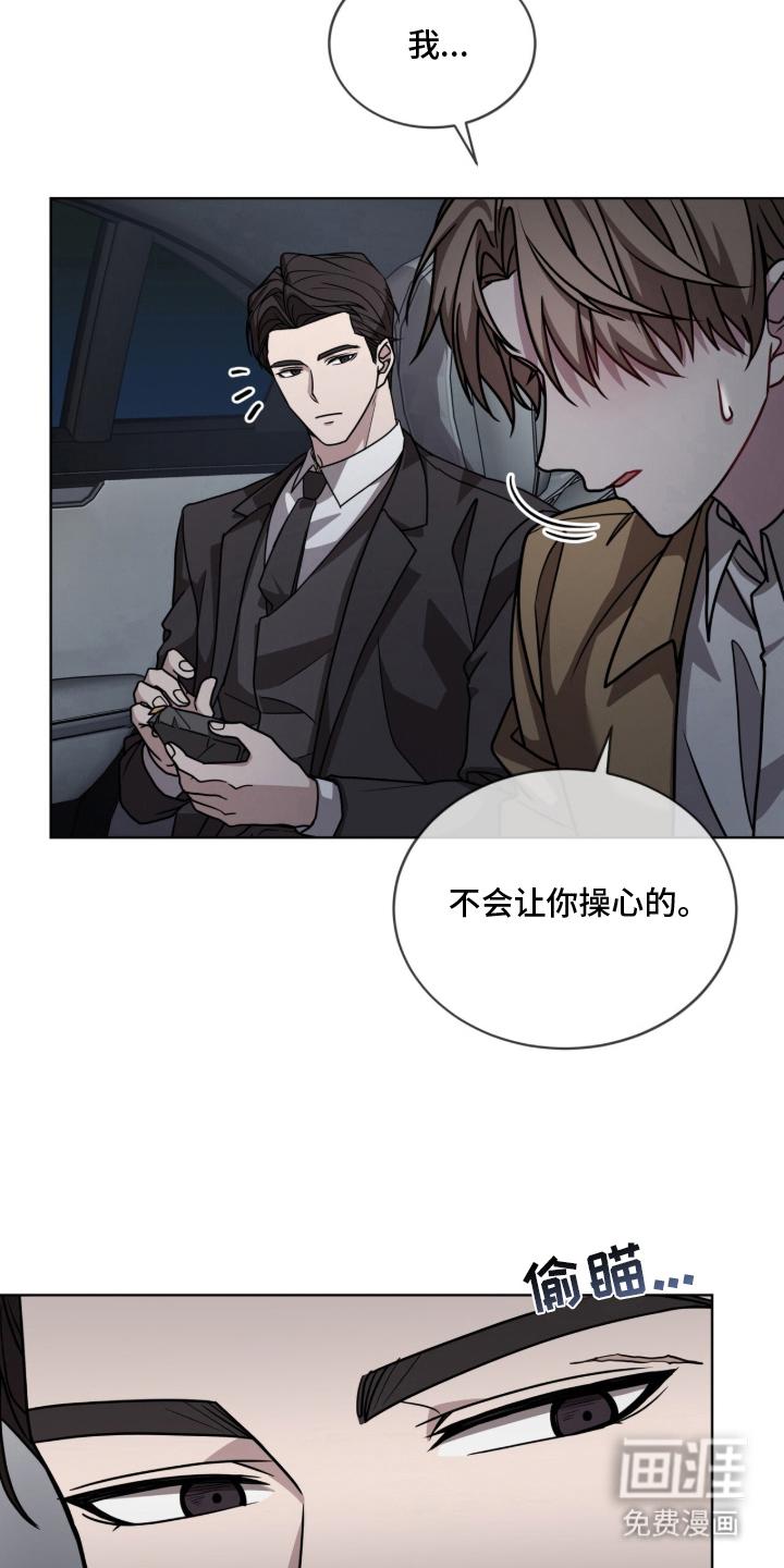 被驯养的商品漫画-图26