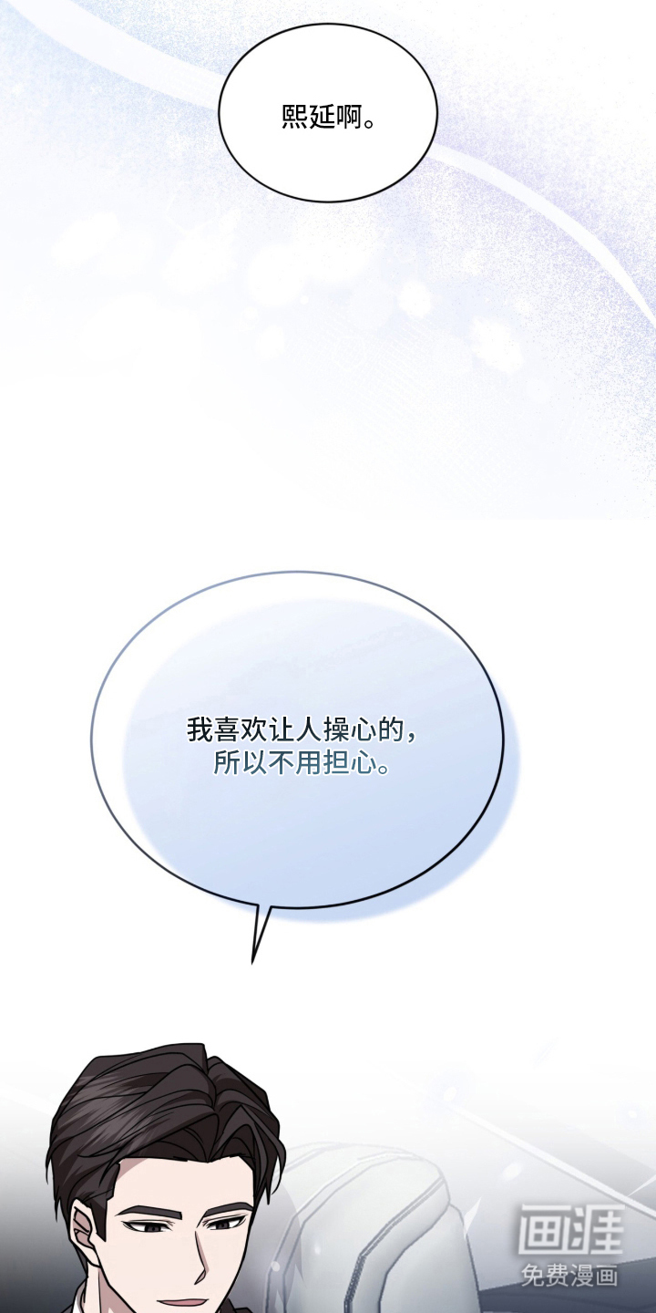 被驯养的商品漫画-图28