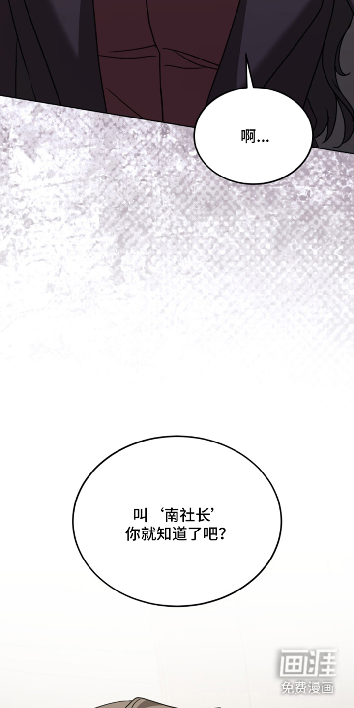 被驯养的商品漫画-图2