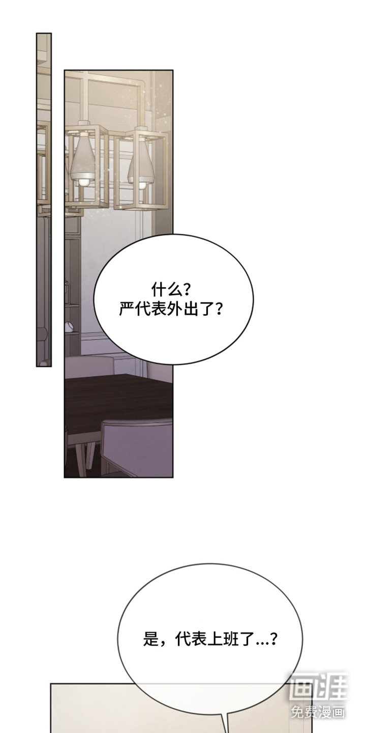 被驯养的商品漫画-图4
