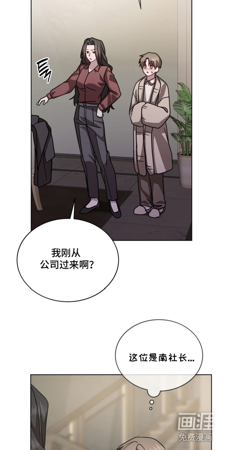 被驯养的商品漫画-图5