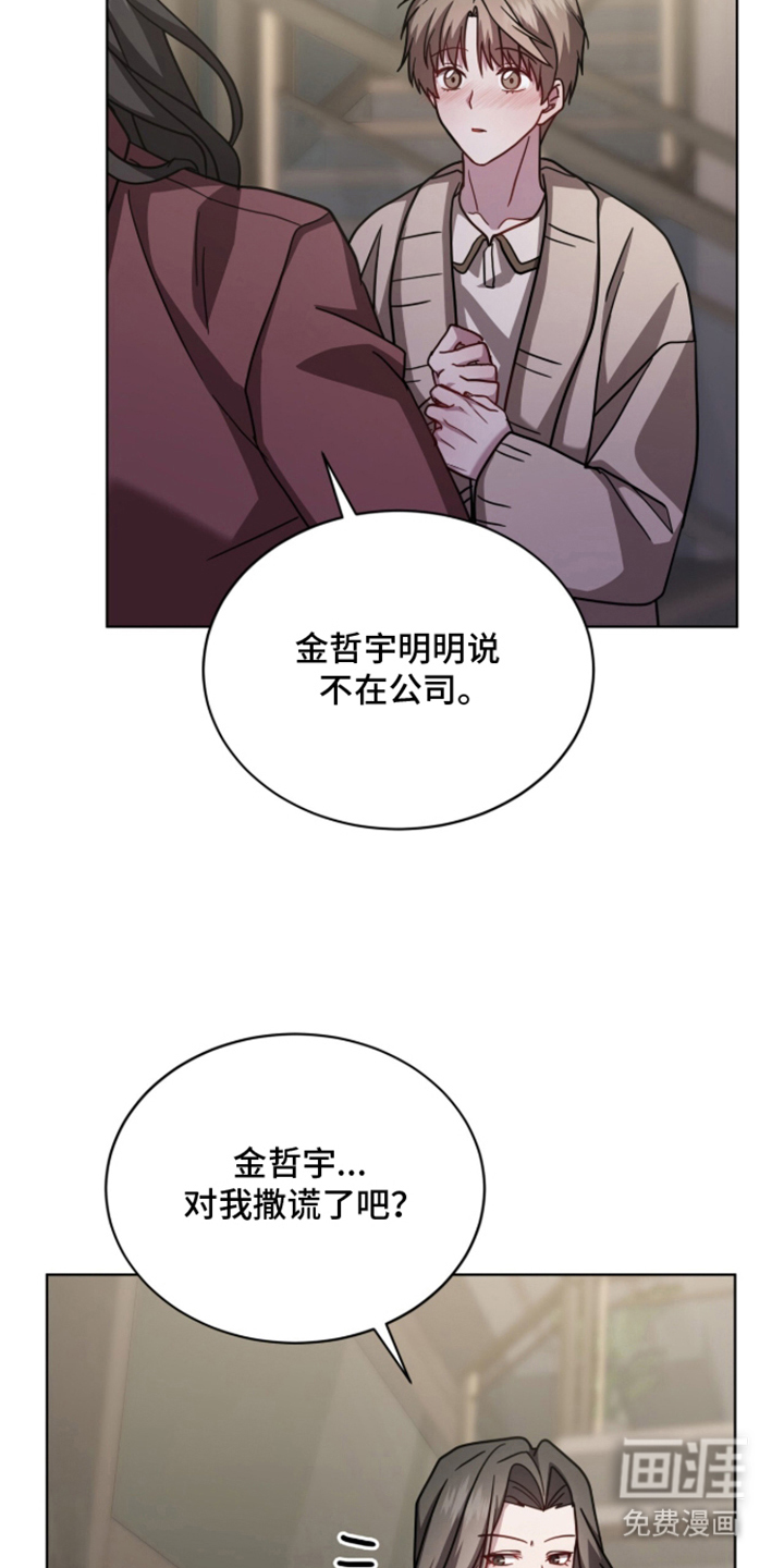 被驯养的商品漫画-图6