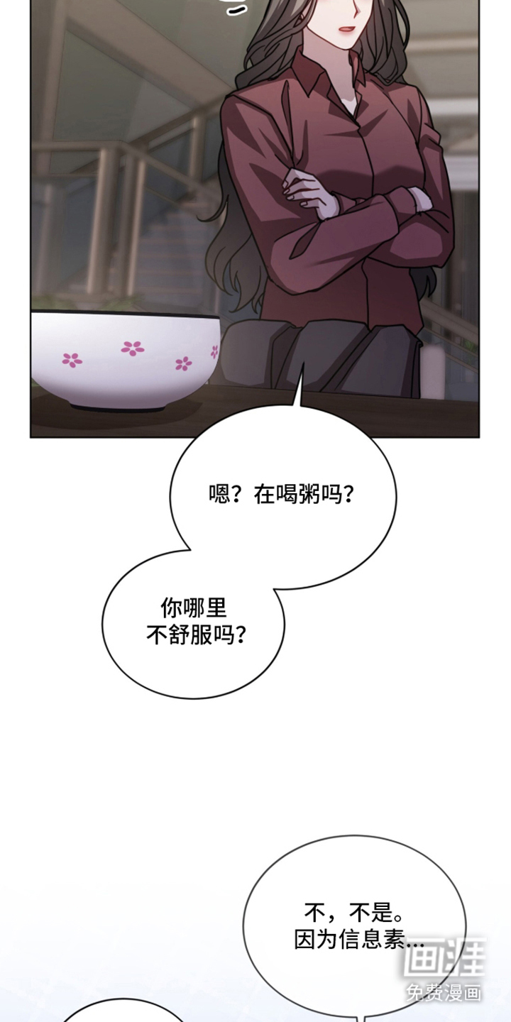 被驯养的商品漫画-图7