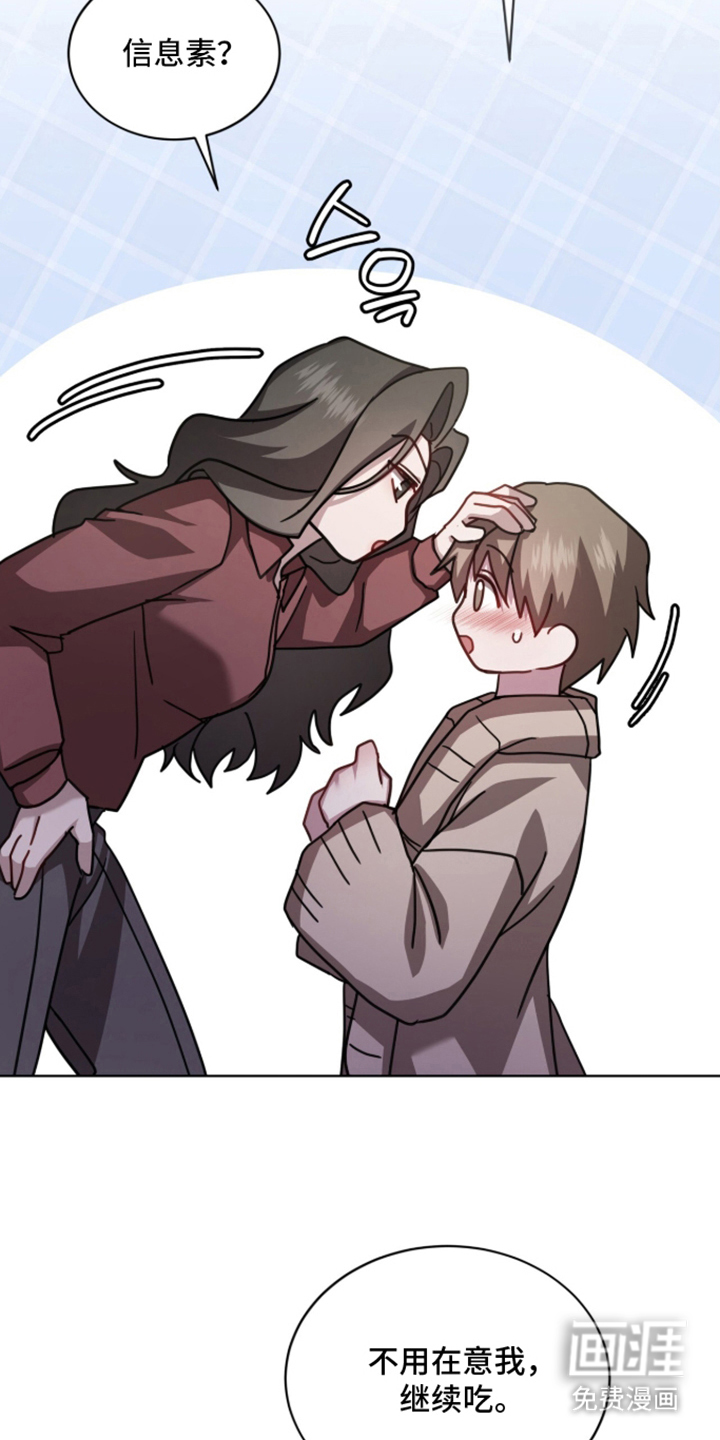 被驯养的商品漫画-图8