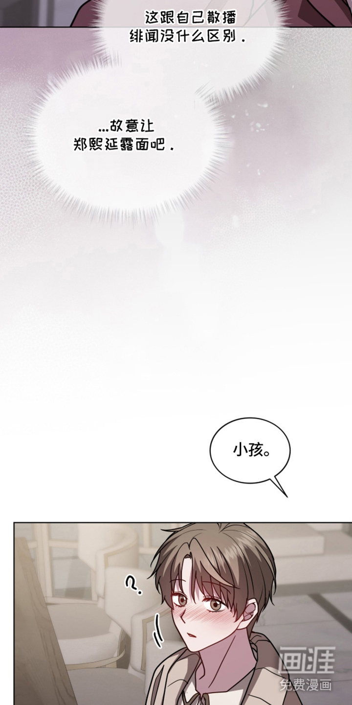被驯养的商品漫画-图11