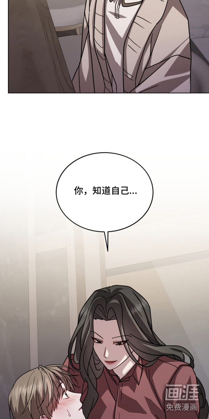 被驯养的商品漫画-图12