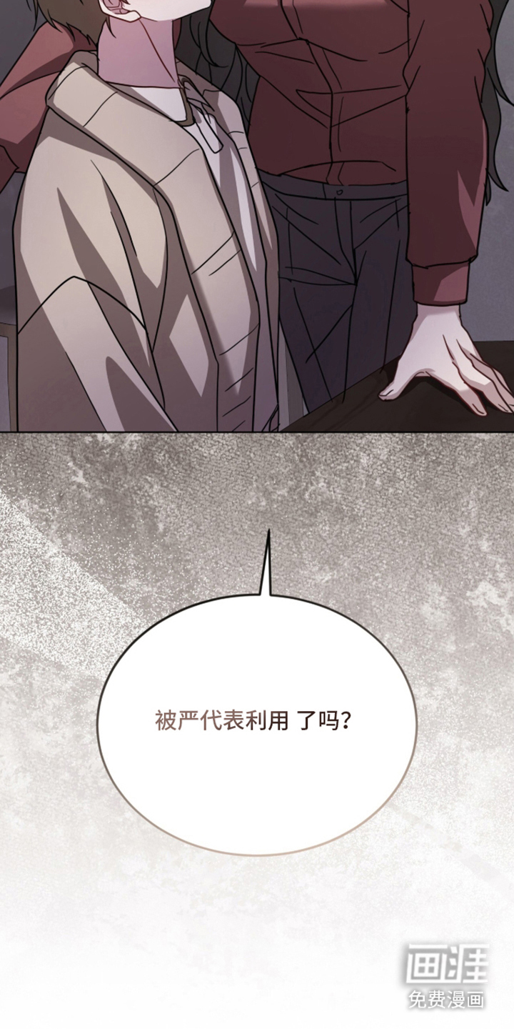 被驯养的商品漫画-图13