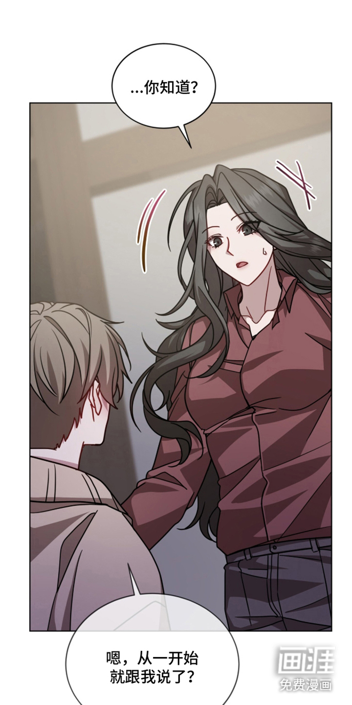 被驯养的商品漫画-图17